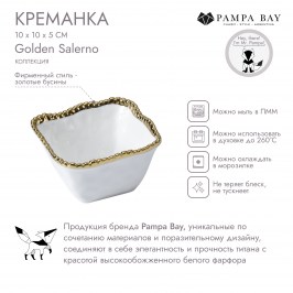 Креманка 10 х 10 х 5 Golden Salerno CER2251WG